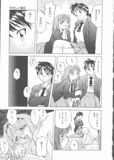 [Uma Namihei] Lucky Gray - page 21