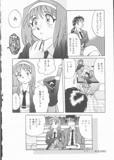 [Uma Namihei] Lucky Gray - page 22