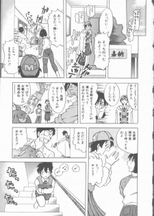 [Uma Namihei] Lucky Gray - page 25