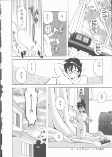 [Uma Namihei] Lucky Gray - page 38