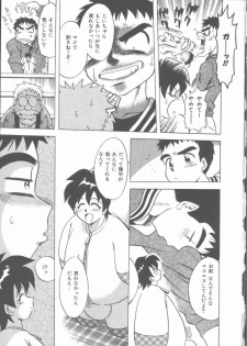 [Uma Namihei] Lucky Gray - page 41