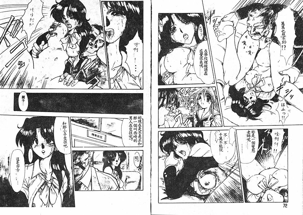 [Fukada Takushi] Jubaku [Chinese] page 41 full