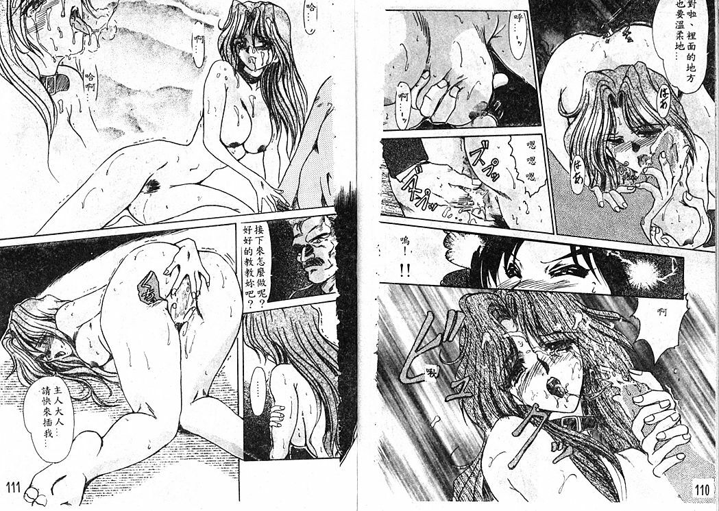 [Fukada Takushi] Jubaku [Chinese] page 60 full