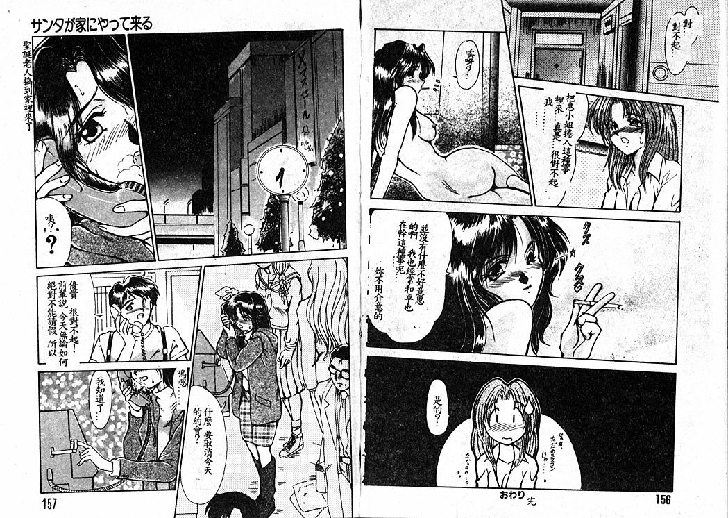 [Fukada Takushi] Jubaku [Chinese] page 83 full