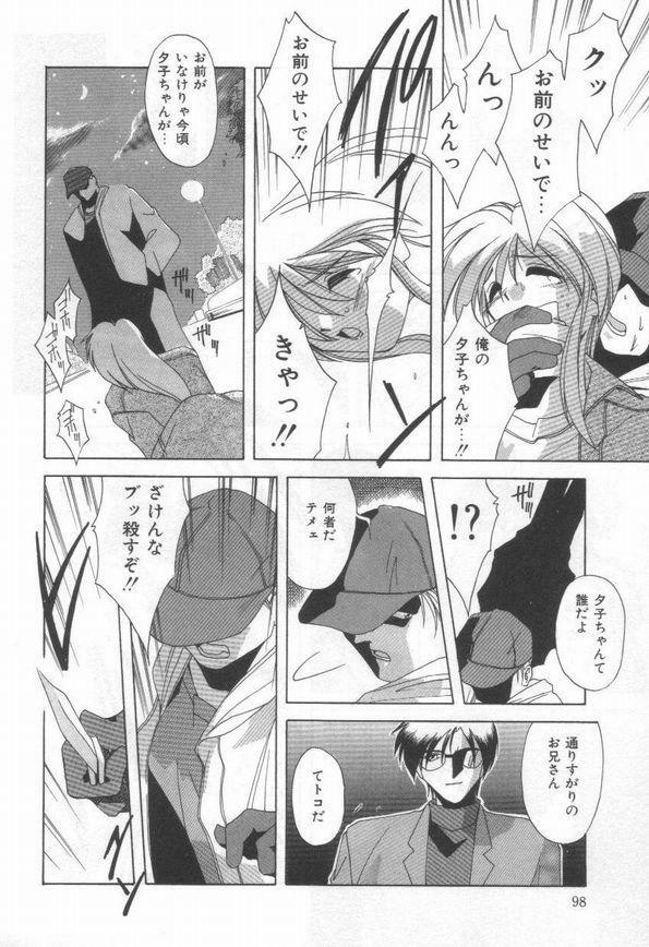 [Branshea] Konya mo Pyutto ne - Let's Get Pyu Tonight page 100 full