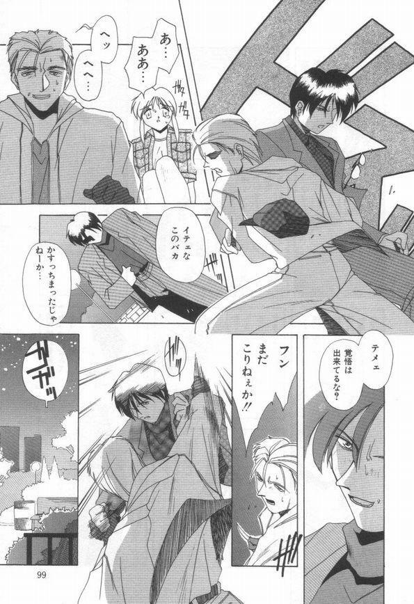 [Branshea] Konya mo Pyutto ne - Let's Get Pyu Tonight page 101 full