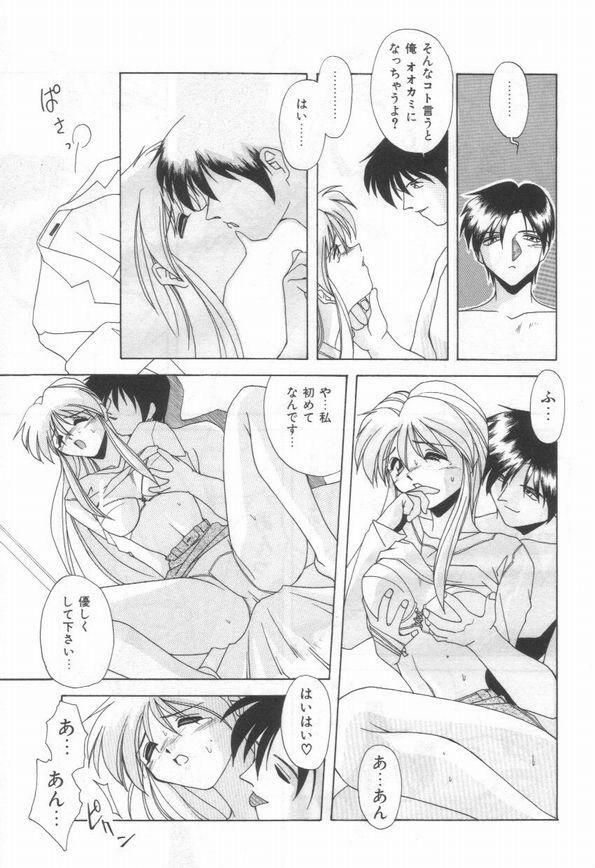 [Branshea] Konya mo Pyutto ne - Let's Get Pyu Tonight page 103 full