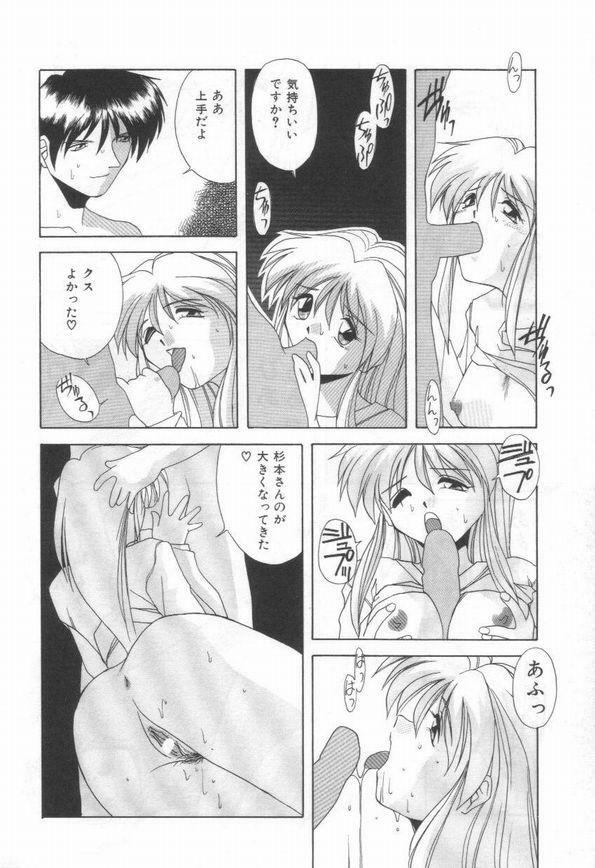[Branshea] Konya mo Pyutto ne - Let's Get Pyu Tonight page 106 full