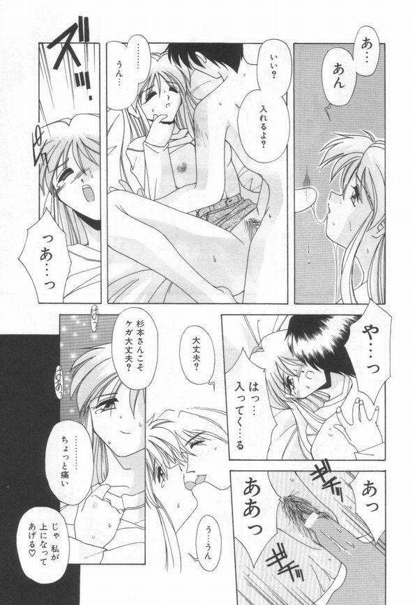 [Branshea] Konya mo Pyutto ne - Let's Get Pyu Tonight page 107 full