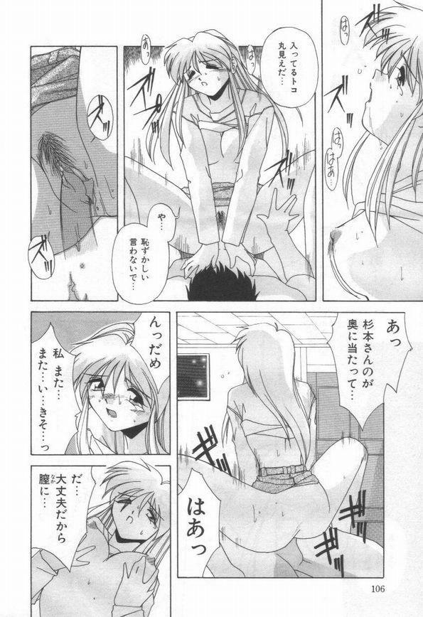 [Branshea] Konya mo Pyutto ne - Let's Get Pyu Tonight page 108 full