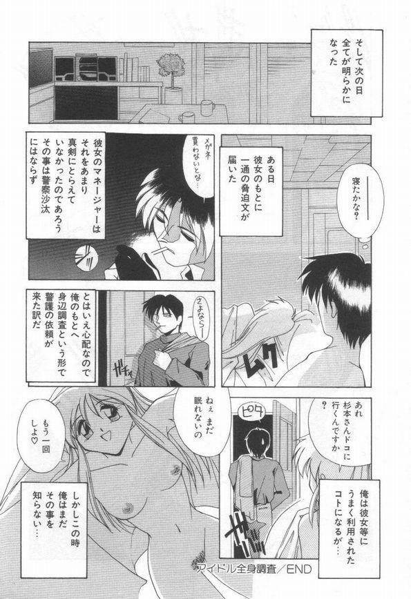 [Branshea] Konya mo Pyutto ne - Let's Get Pyu Tonight page 110 full