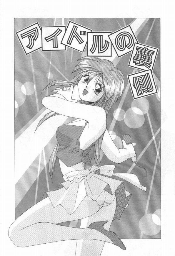 [Branshea] Konya mo Pyutto ne - Let's Get Pyu Tonight page 111 full