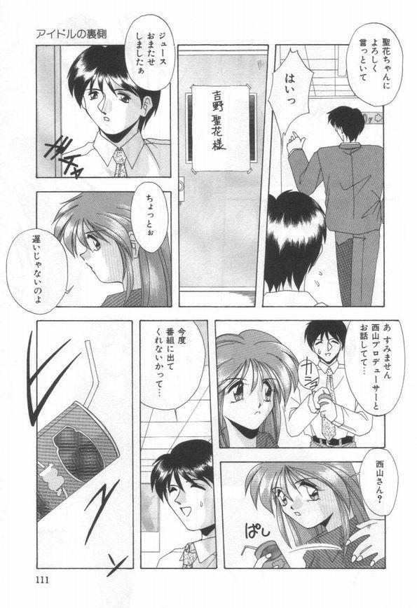 [Branshea] Konya mo Pyutto ne - Let's Get Pyu Tonight page 113 full