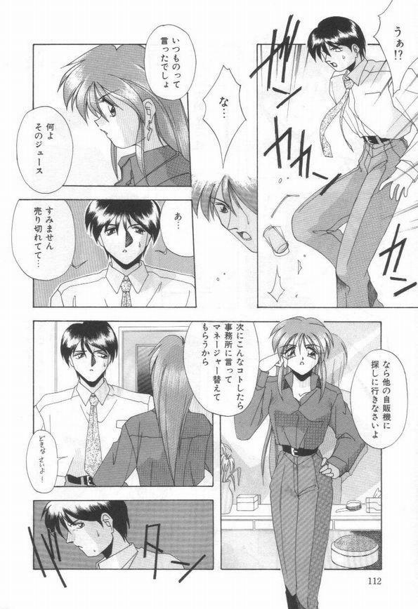 [Branshea] Konya mo Pyutto ne - Let's Get Pyu Tonight page 114 full
