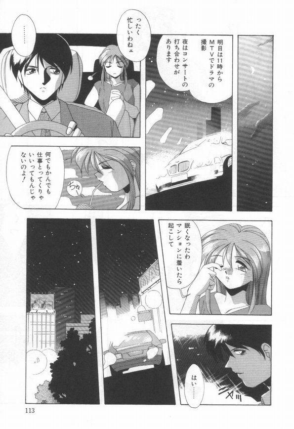 [Branshea] Konya mo Pyutto ne - Let's Get Pyu Tonight page 115 full