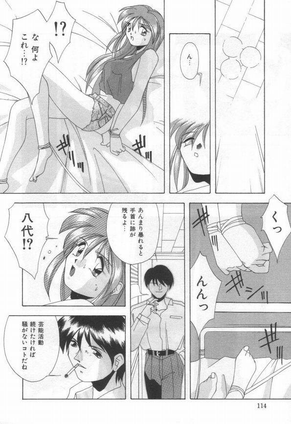 [Branshea] Konya mo Pyutto ne - Let's Get Pyu Tonight page 116 full