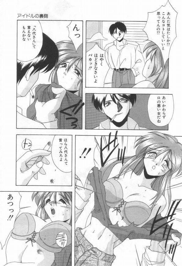 [Branshea] Konya mo Pyutto ne - Let's Get Pyu Tonight page 117 full