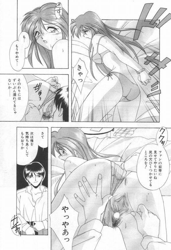 [Branshea] Konya mo Pyutto ne - Let's Get Pyu Tonight page 119 full