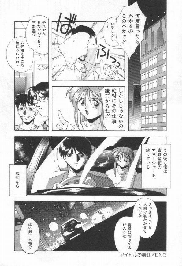 [Branshea] Konya mo Pyutto ne - Let's Get Pyu Tonight page 124 full