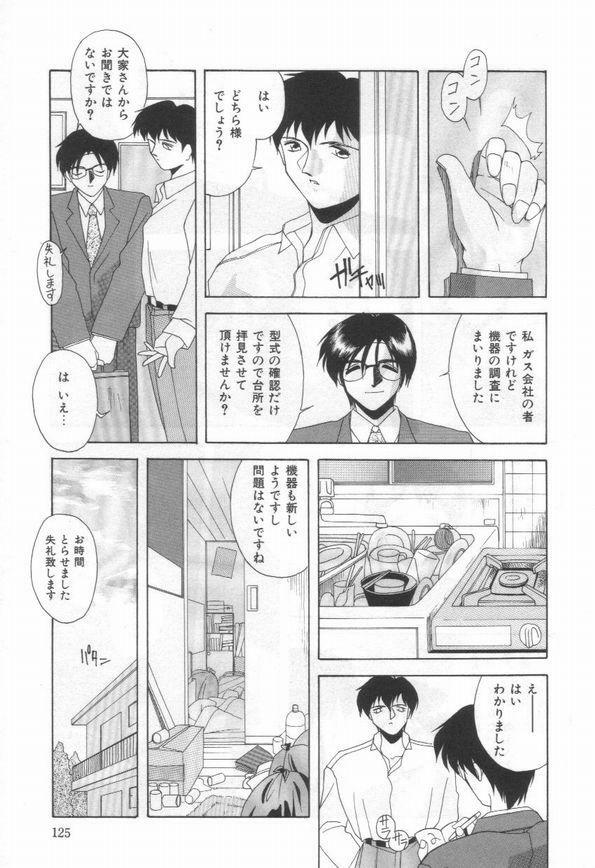 [Branshea] Konya mo Pyutto ne - Let's Get Pyu Tonight page 127 full