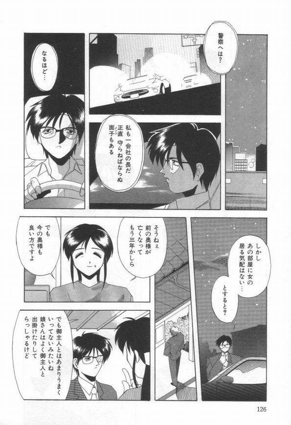 [Branshea] Konya mo Pyutto ne - Let's Get Pyu Tonight page 128 full