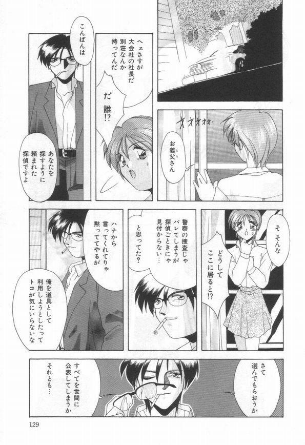 [Branshea] Konya mo Pyutto ne - Let's Get Pyu Tonight page 131 full