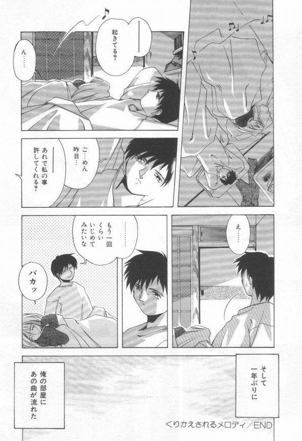 [Branshea] Konya mo Pyutto ne - Let's Get Pyu Tonight page 24 full