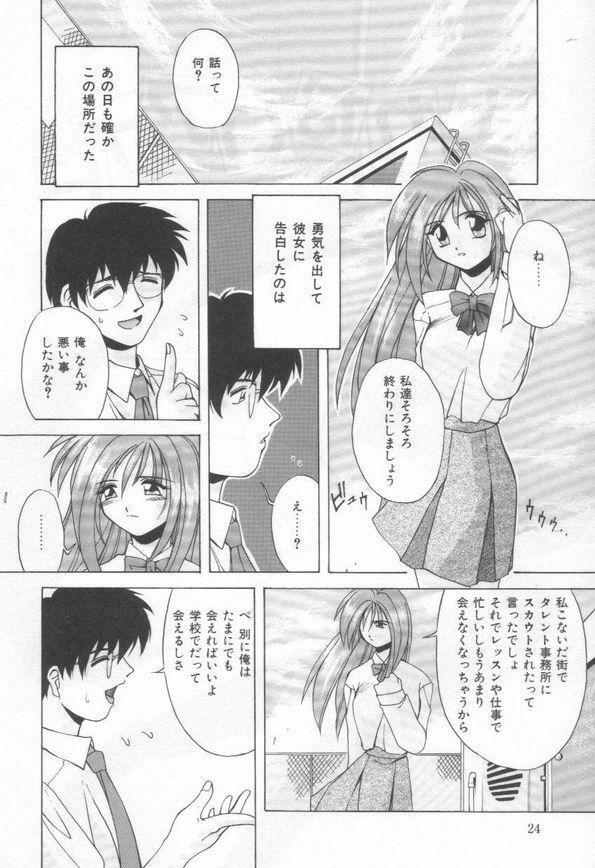 [Branshea] Konya mo Pyutto ne - Let's Get Pyu Tonight page 26 full