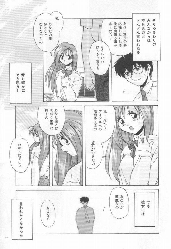 [Branshea] Konya mo Pyutto ne - Let's Get Pyu Tonight page 27 full