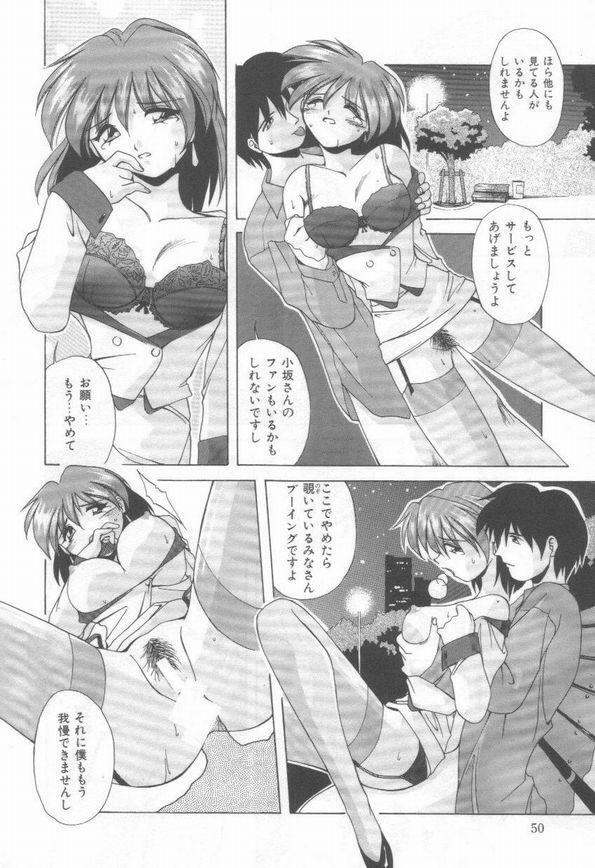 [Branshea] Konya mo Pyutto ne - Let's Get Pyu Tonight page 52 full