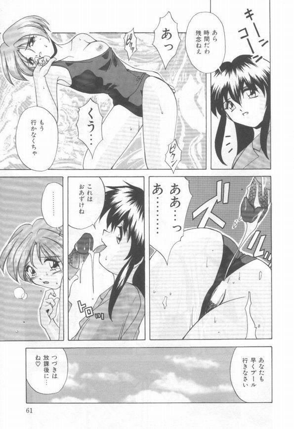 [Branshea] Konya mo Pyutto ne - Let's Get Pyu Tonight page 63 full