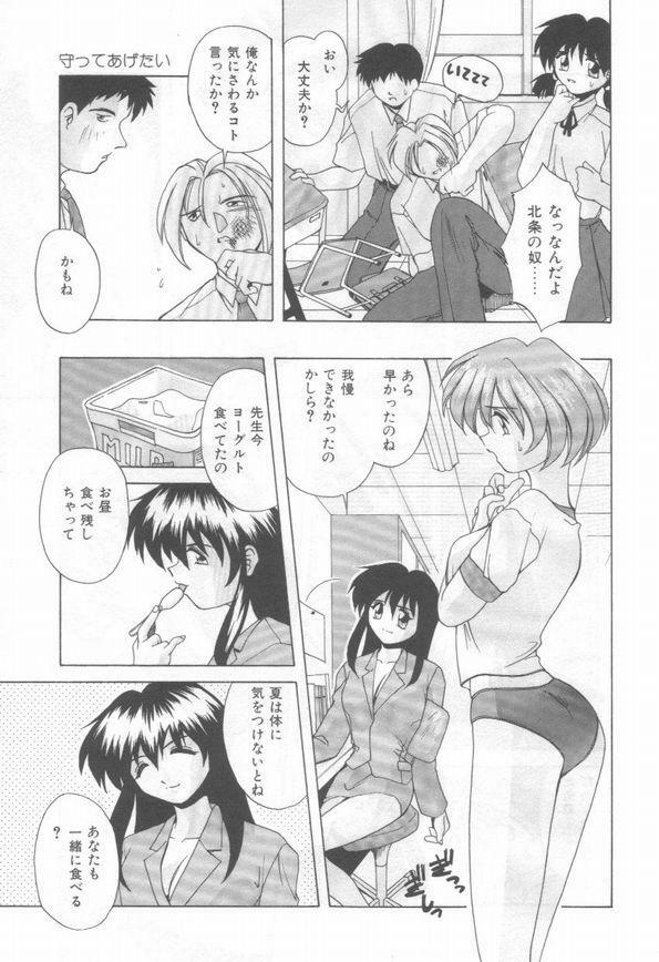 [Branshea] Konya mo Pyutto ne - Let's Get Pyu Tonight page 65 full