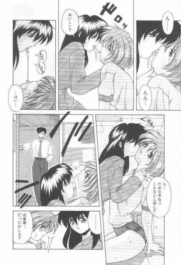[Branshea] Konya mo Pyutto ne - Let's Get Pyu Tonight page 66 full