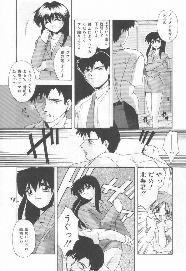 [Branshea] Konya mo Pyutto ne - Let's Get Pyu Tonight page 67 full