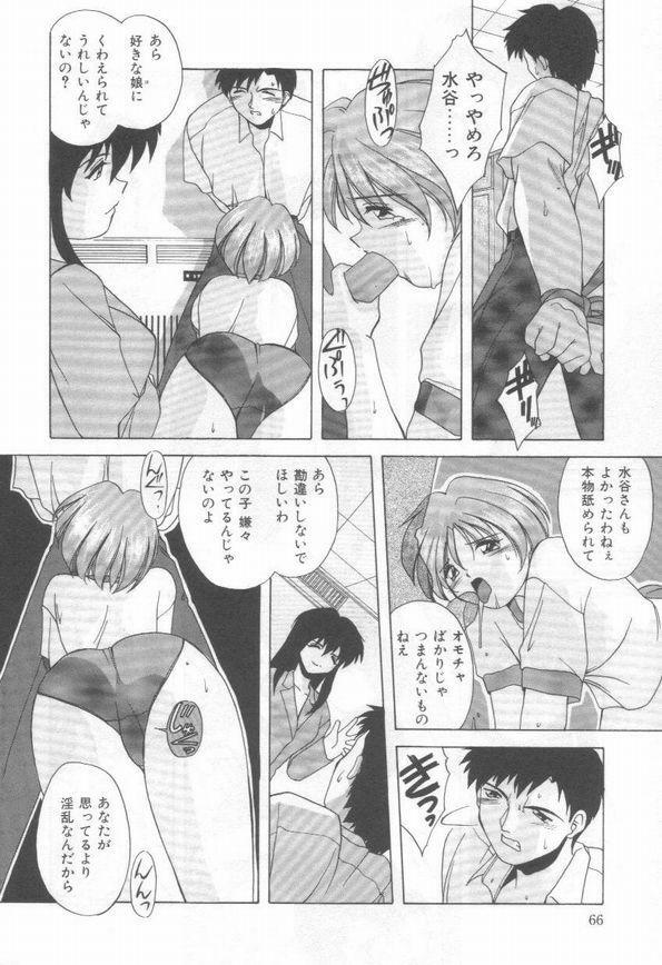 [Branshea] Konya mo Pyutto ne - Let's Get Pyu Tonight page 68 full