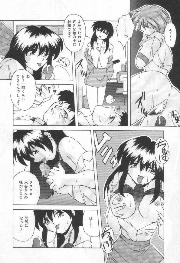 [Branshea] Konya mo Pyutto ne - Let's Get Pyu Tonight page 72 full