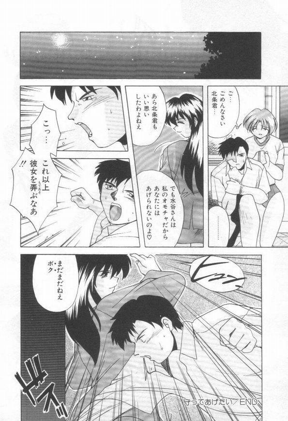[Branshea] Konya mo Pyutto ne - Let's Get Pyu Tonight page 76 full