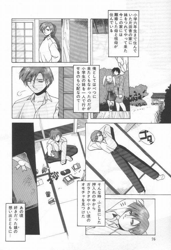 [Branshea] Konya mo Pyutto ne - Let's Get Pyu Tonight page 78 full