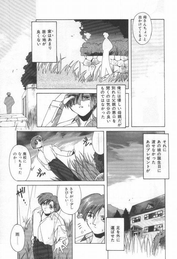 [Branshea] Konya mo Pyutto ne - Let's Get Pyu Tonight page 79 full