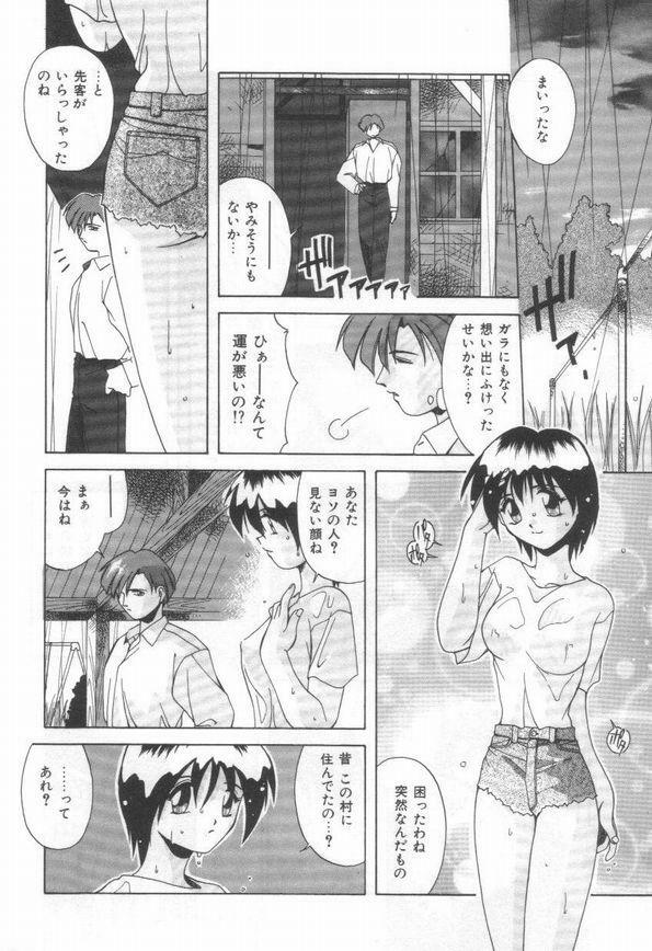 [Branshea] Konya mo Pyutto ne - Let's Get Pyu Tonight page 80 full
