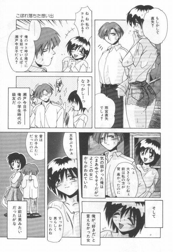 [Branshea] Konya mo Pyutto ne - Let's Get Pyu Tonight page 81 full