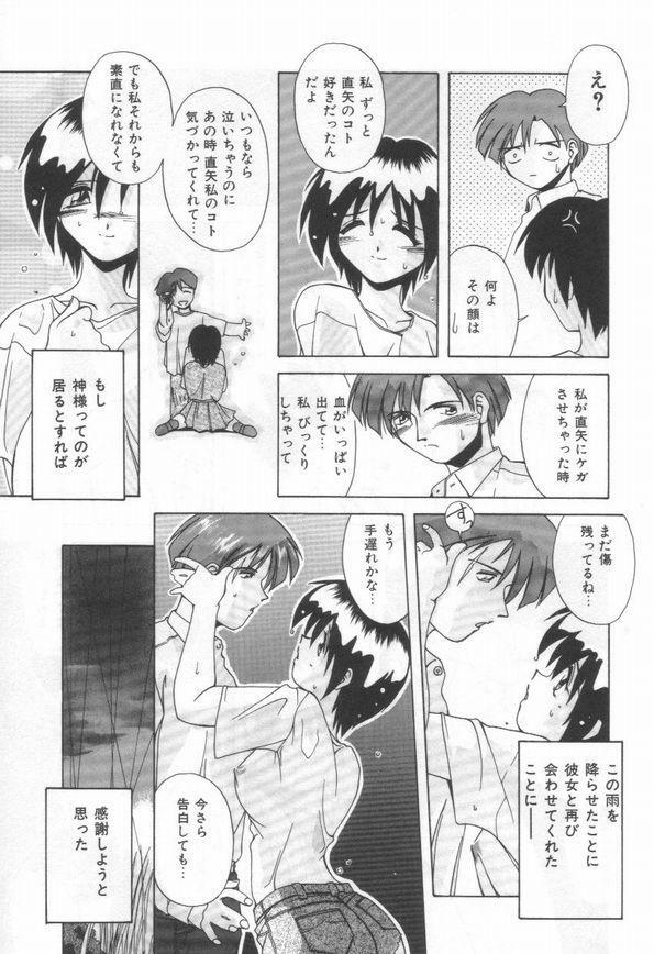 [Branshea] Konya mo Pyutto ne - Let's Get Pyu Tonight page 83 full