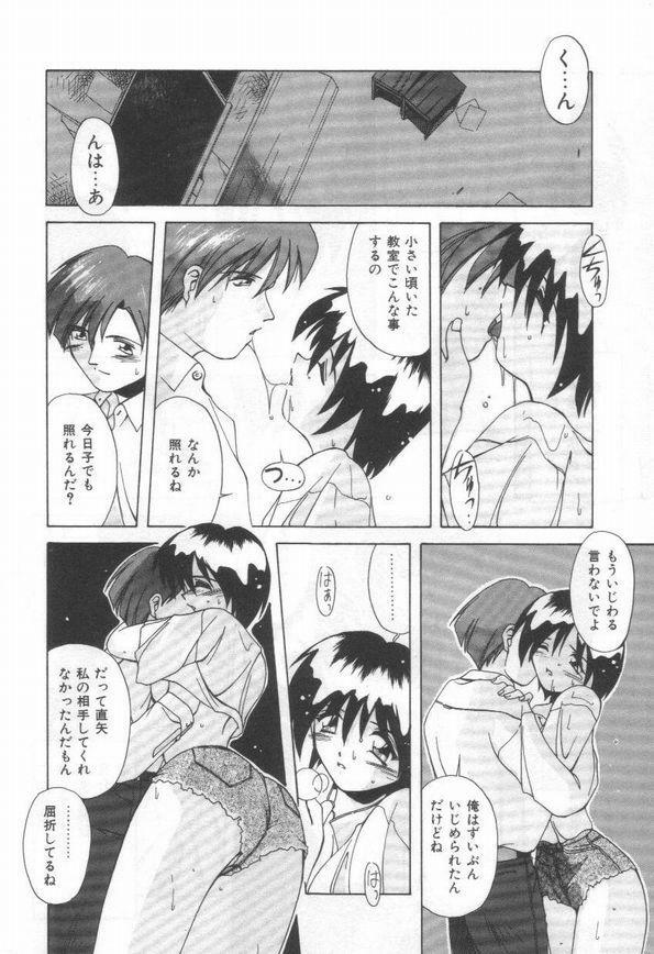 [Branshea] Konya mo Pyutto ne - Let's Get Pyu Tonight page 84 full