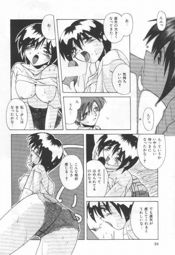 [Branshea] Konya mo Pyutto ne - Let's Get Pyu Tonight page 86 full