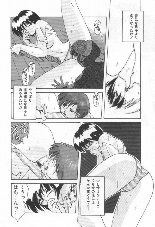 [Branshea] Konya mo Pyutto ne - Let's Get Pyu Tonight page 88 full
