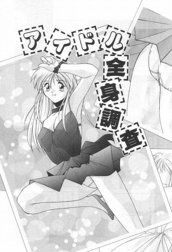 [Branshea] Konya mo Pyutto ne - Let's Get Pyu Tonight page 93 full