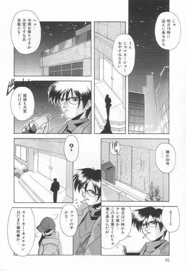 [Branshea] Konya mo Pyutto ne - Let's Get Pyu Tonight page 94 full