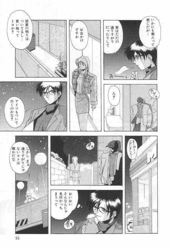 [Branshea] Konya mo Pyutto ne - Let's Get Pyu Tonight page 95 full