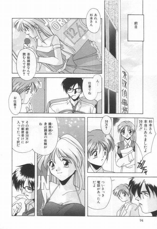 [Branshea] Konya mo Pyutto ne - Let's Get Pyu Tonight page 96 full