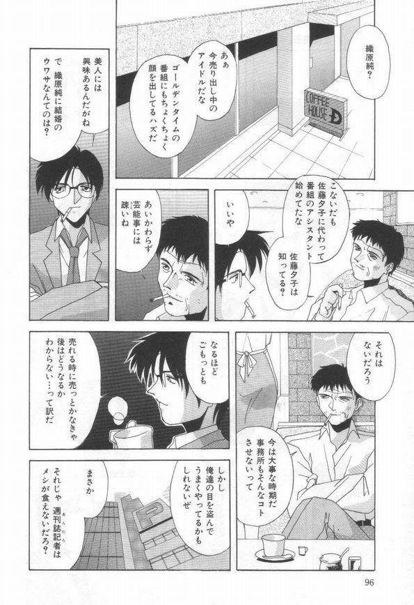 [Branshea] Konya mo Pyutto ne - Let's Get Pyu Tonight page 98 full